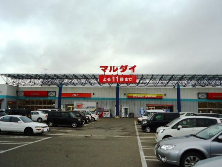 スーパー　マルダイ八橋店（スーパー）まで1085m