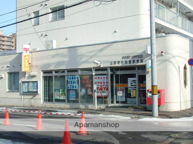郵便局　山鼻東屯田通郵便局（郵便局）まで408m