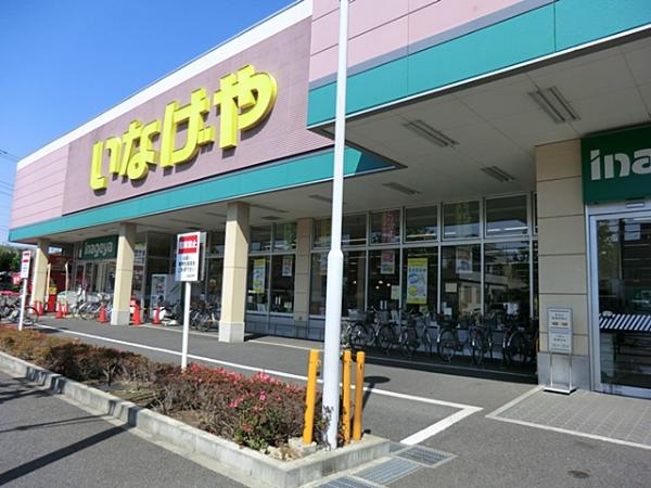 スーパー　いなげや 川崎南加瀬店（スーパー）まで461m