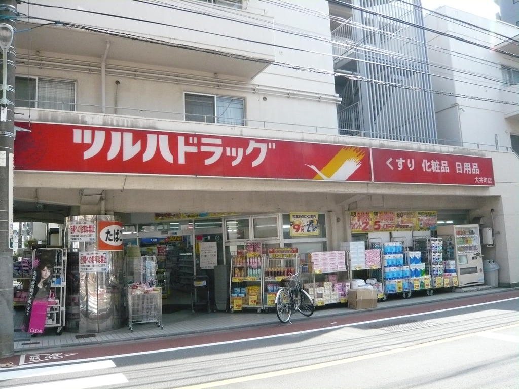 ドラックストア　ツルハドラッグ大井町店（ドラッグストア）まで584m
