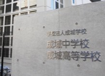 高校・高専　私立成城高校（高校・高専）まで638m