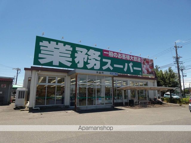 スーパー　業務スーパー大山店（スーパー）まで2514m