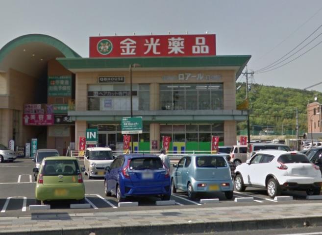 ドラックストア　金光薬品倉敷中庄店（ドラッグストア）まで328m