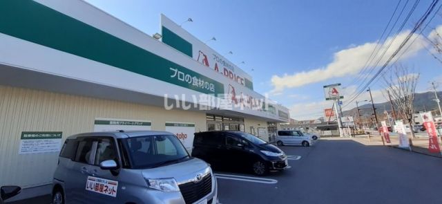 その他　Ａプライス（その他）まで446m