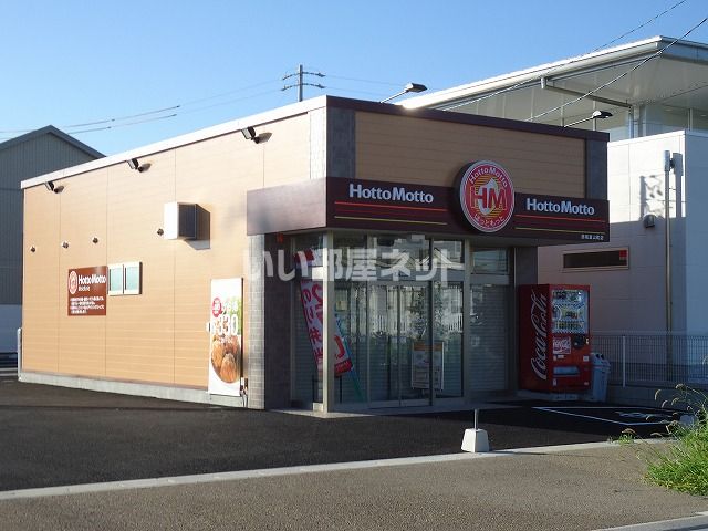 その他　ほっともっと西尾富山町店（その他）まで1200m