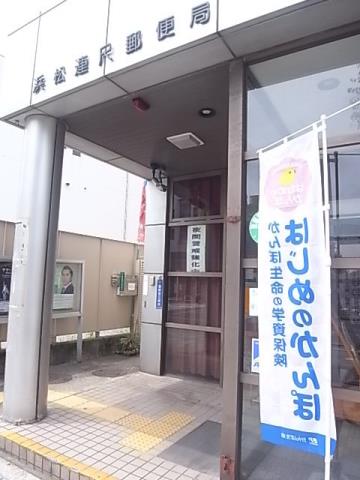 郵便局　浜松連尺郵便局（郵便局）まで324m