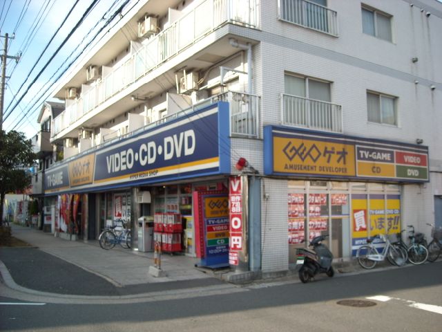 レンタルビデオ　ゲオ（レンタルビデオ）まで530m