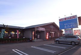 【タウンハイツ久屋原Ｃの飲食店】