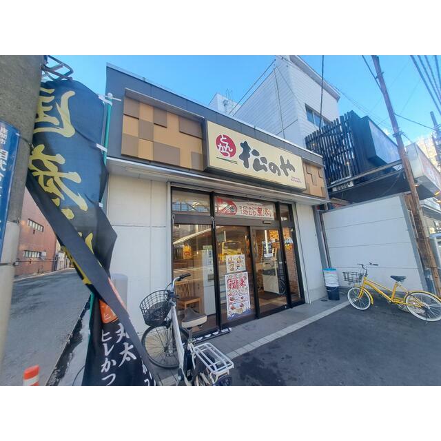 その他　松のや相武台前店（その他）まで185m