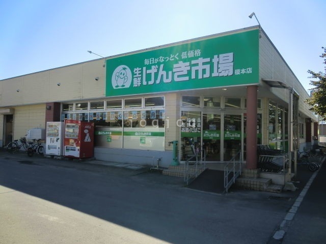 【函館市上湯川町のアパートのスーパー】