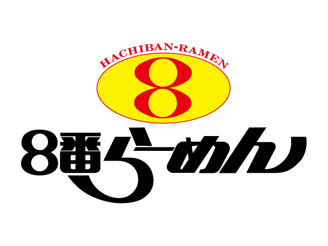 【リビングタウン戸水の飲食店】