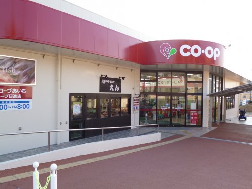 スーパー　コープ日進店（スーパー）まで440m