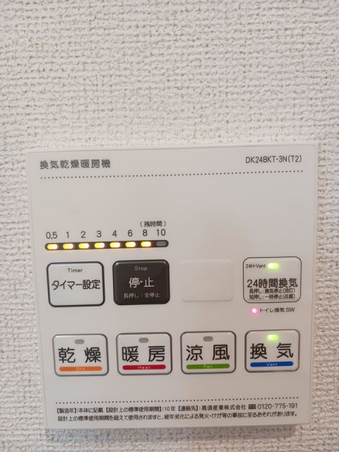 その他設備
