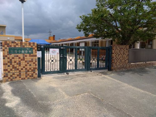 幼稚園・保育園　久留米市大善寺保育園（幼稚園・保育園）まで512m