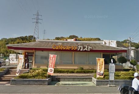 その他　◆ガスト　新田辺店◆（その他）まで275m
