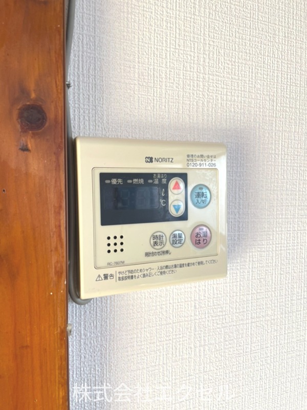 セキュリティ　給湯リモコン付きです。