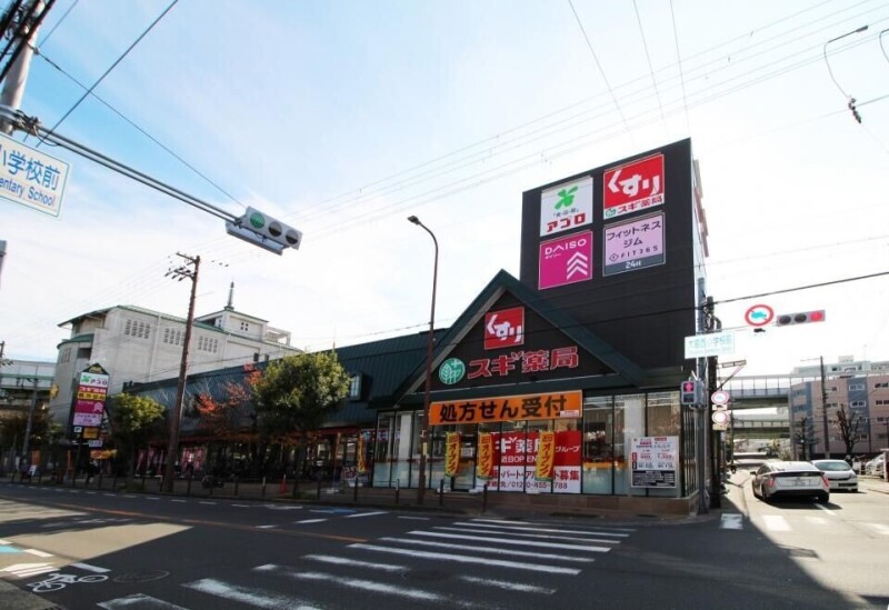 ドラックストア　スギ薬局旭中宮店（ドラッグストア）まで808m