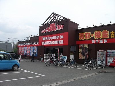 ショッピングセンター　マンガ倉庫 太宰府店（ショッピングセンター）まで714m
