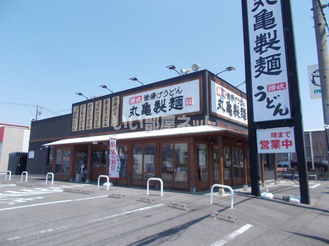 飲食店　丸亀製麺 名張店（飲食店）まで51m