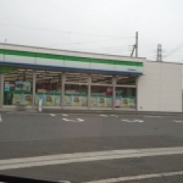 飲食店　ファミリーマート（飲食店）まで200m