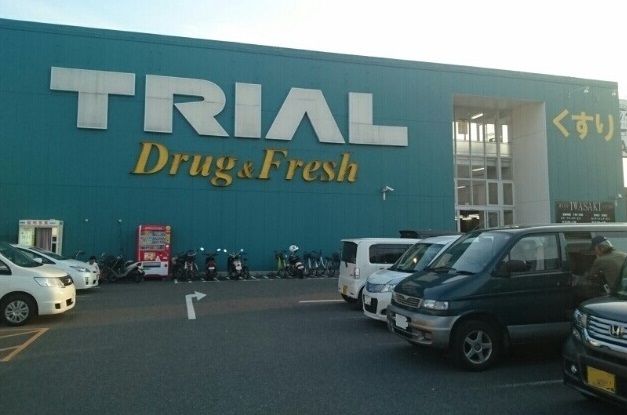 その他　トライアル久留米店（その他）まで890m