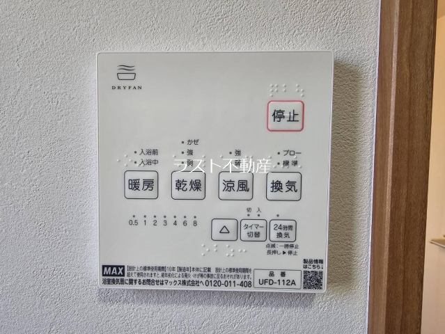 その他設備　写真は同タイプ、別物件の写真となります。