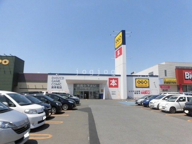 レンタルビデオ　ゲオ岩見沢店（レンタルビデオ）まで4136m