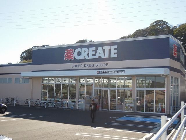ドラックストア　クリエイトＳ・Ｄ　清水緑が丘店（ドラッグストア）まで350m