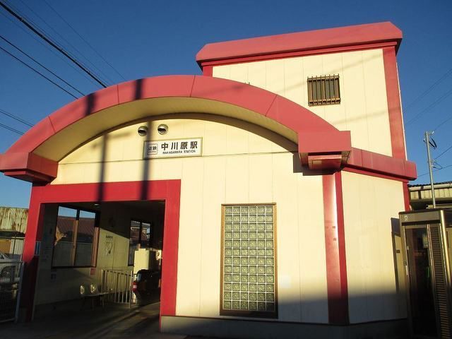 その他　中川原駅（その他）まで1200m