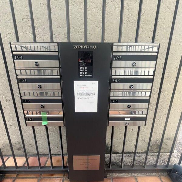 その他共有部分