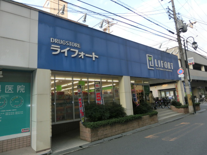 ドラックストア　ライフォ－ト（ドラッグストア）まで264m