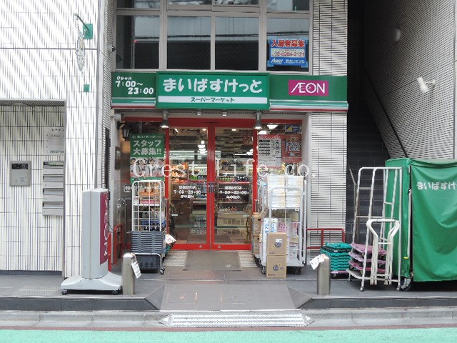 スーパー　まいばすけっと曙橋駅前店（スーパー）まで282m