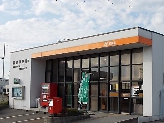 郵便局　神林郵便局（郵便局）まで350m