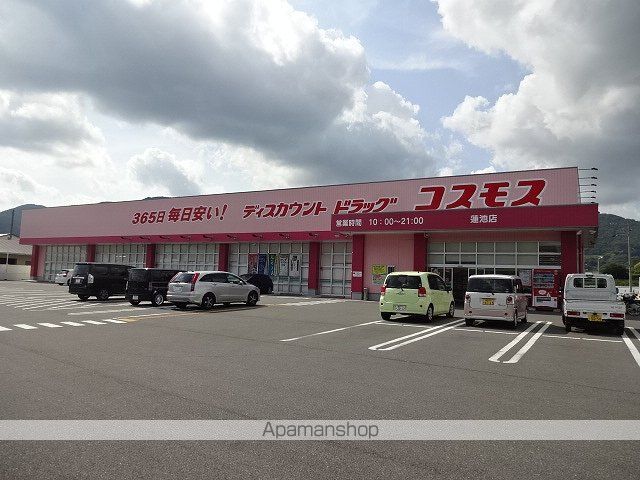 ドラックストア　コスモス 蓮池店（ドラッグストア）まで1039m