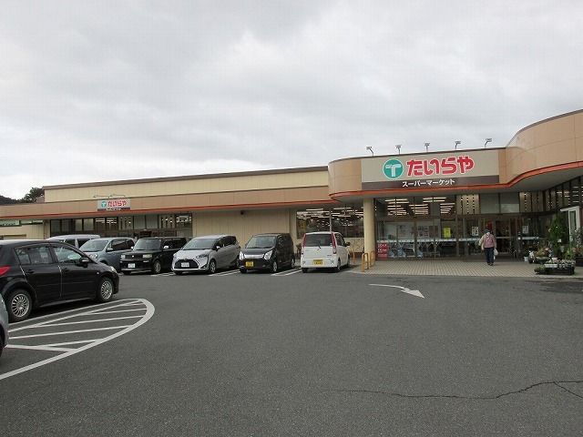 スーパー　たいらや烏山店（スーパー）まで2900m