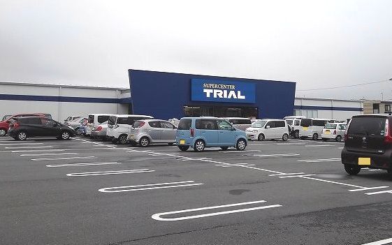 スーパー　トライアル（スーパー）まで600m