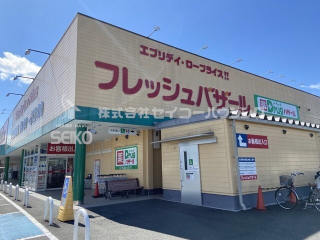 スーパー　フレッシュバザール　福知山篠尾新町店（スーパー）まで400m