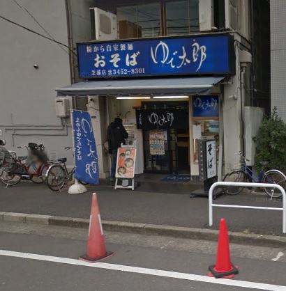 その他　ゆで太郎芝浦店（その他）まで424m