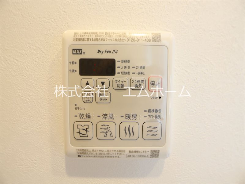 その他設備　浴室乾燥暖房機完備