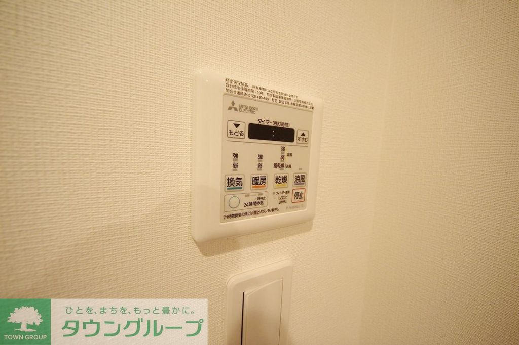 その他設備　設備