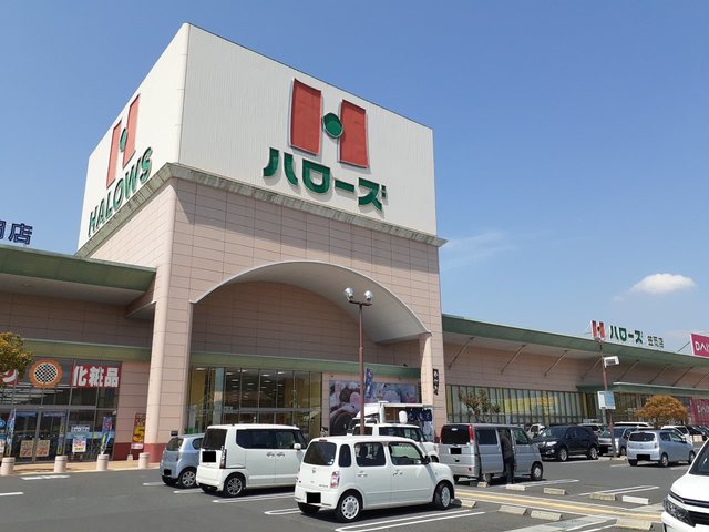 スーパー　ハローズ笠岡店（スーパー）まで635m