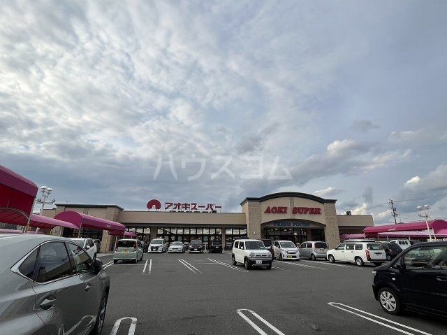 その他　アオキスーパー 大治店（その他）まで587m