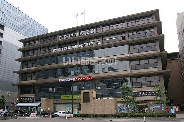 郵便局　京都中央郵便局（郵便局）まで1017m
