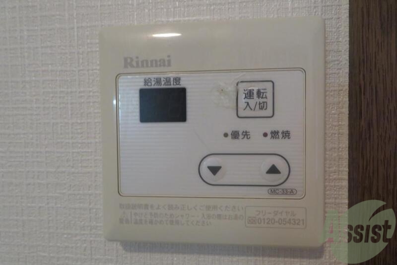 その他設備　温度調整も簡単になりましたね。いい時代です。