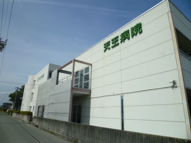 病院　医療法人社団緑生会天王病院（病院）まで1828m