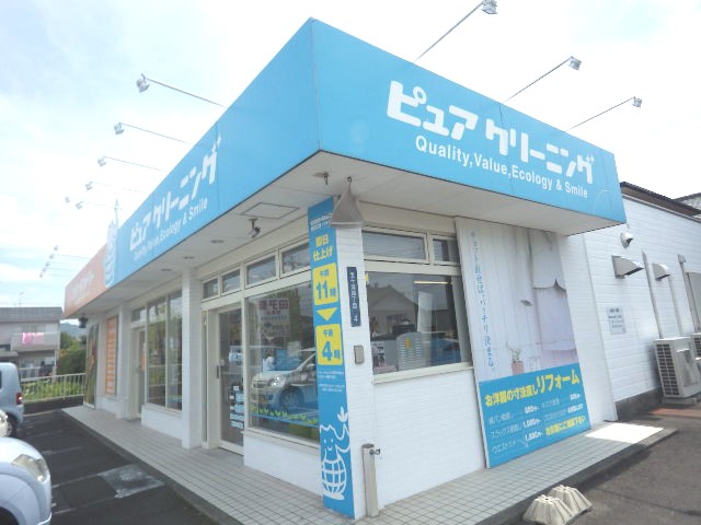 その他　ピュアクリーニング 五十海店（その他）まで615m
