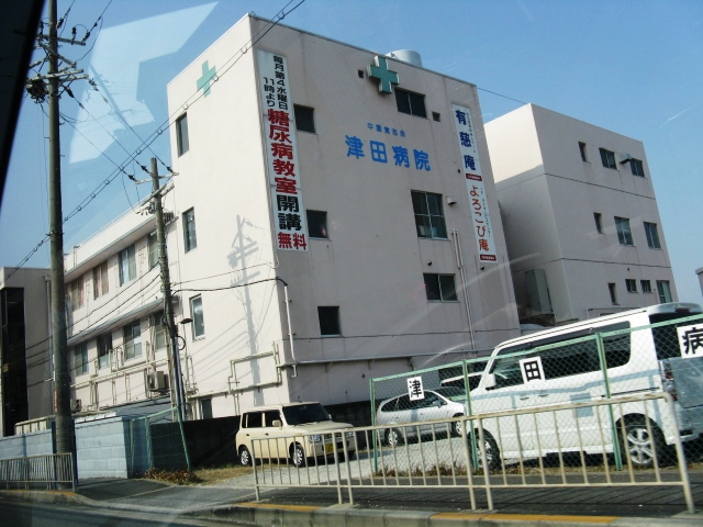 病院　津田病院（病院）まで400m