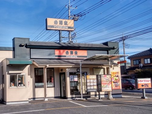飲食店　吉野家 八潮店（飲食店）まで93m