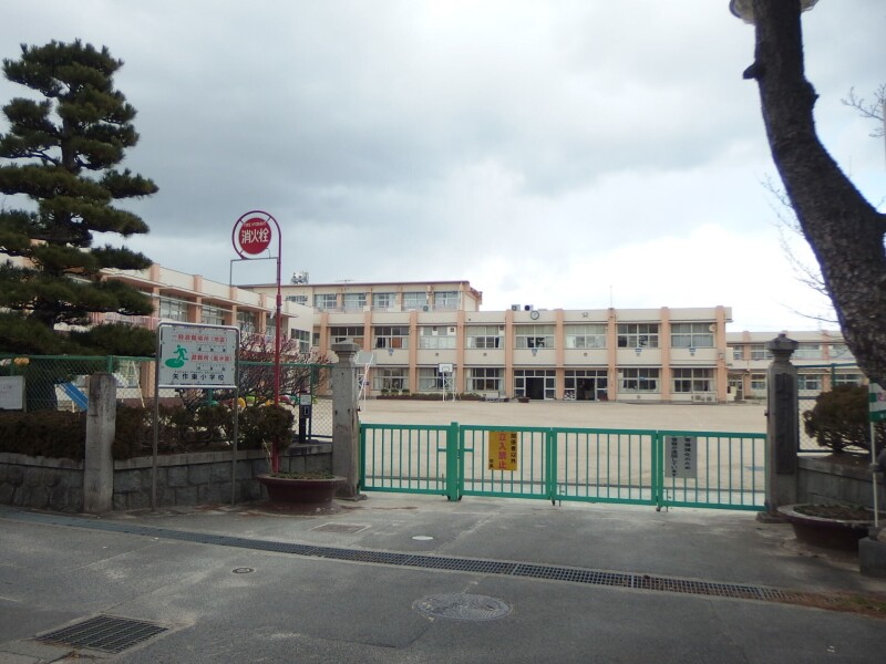 小学校　岡崎市立矢作東小学校（小学校）まで463m