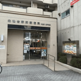 郵便局　北仙台駅前郵便局（郵便局）まで592m